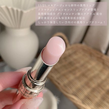 ドラマティックエッセンスリップケア (医薬部外品)リップクリーム/マキアージュ/リップクリームを使ったクチコミ(3枚目)