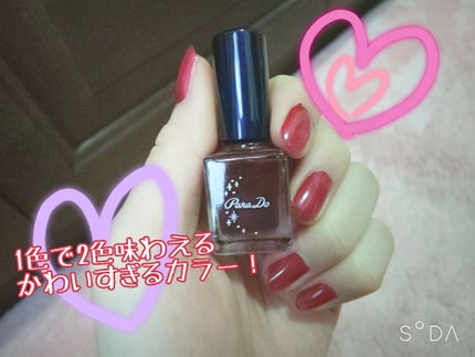 ミニネイル/パラドゥ/マニキュアを使ったクチコミ(1枚目)