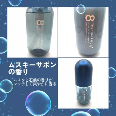 エイトザタラソ ユー CBD＆リフレッシング クレンズ 美容液シャンプー／CBD＆バランシング ダメージリペア 美容液ヘアトリートメント/エイトザタラソ/シャンプー・コンディショナーを使ったクチコミ（2枚目）