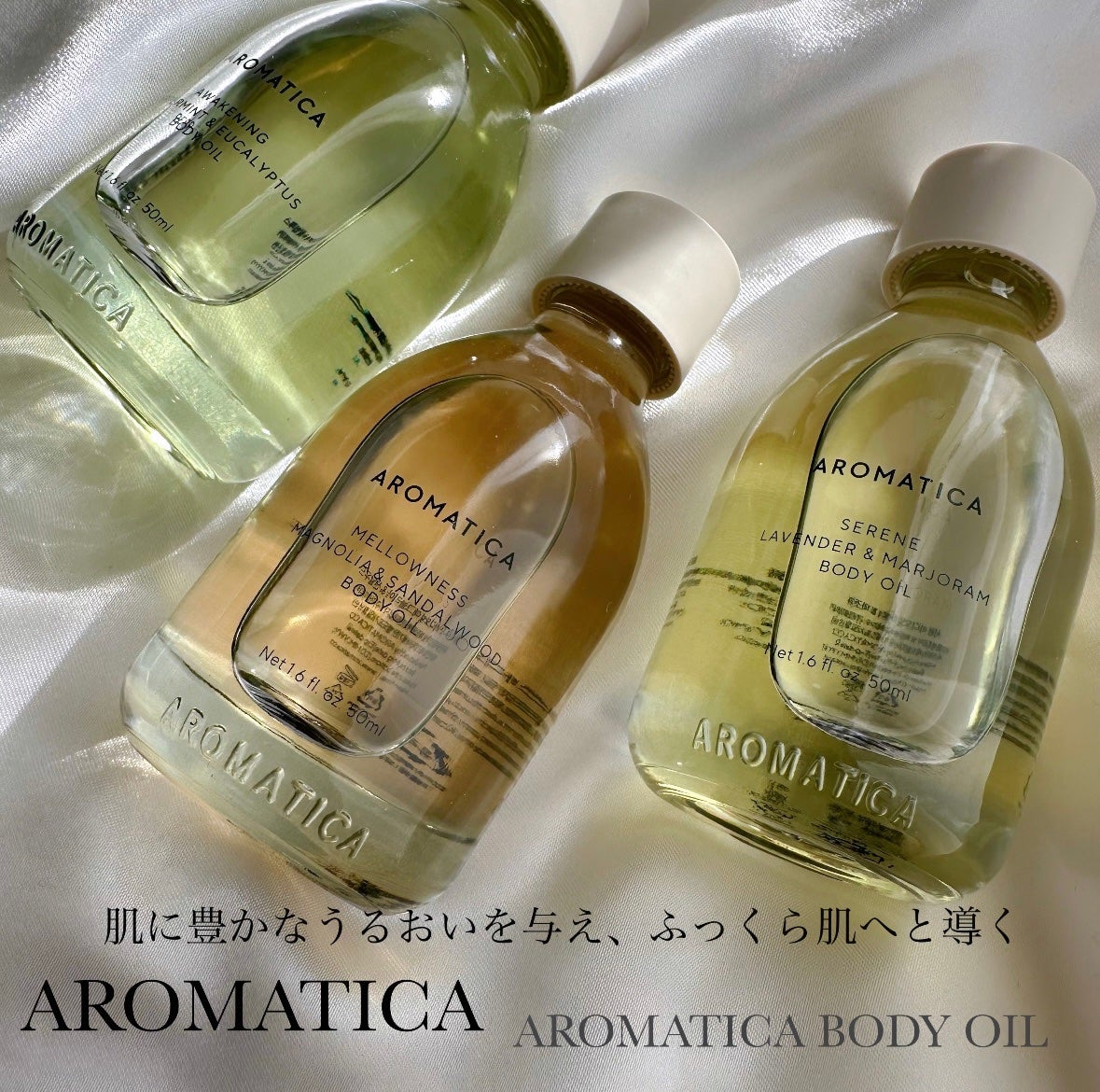 メロウニス ボディオイル マグノリア&サンダルウッド/AROMATICA/ボディオイルを使ったクチコミ(1枚目)