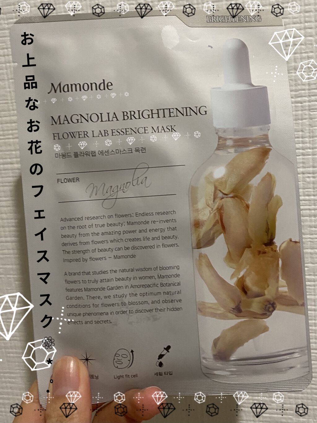 Flower Lab Essence Mask/Mamonde/シートマスク・パックを使ったクチコミ（1枚目）