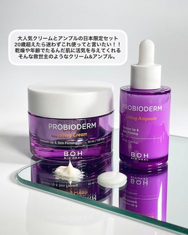 プロバイオダーム リフティング クリーム/BIOHEAL BOH/フェイスクリームを使ったクチコミ（2枚目）