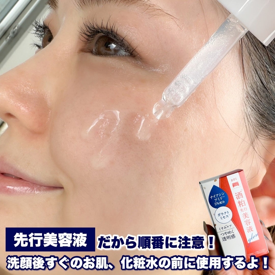 Riho |  集英社MAQUIAエキスパート on LIPS 「大人気&大愛用の酒粕シリーズから、なんと先行美容液が登場します..」(3枚目)