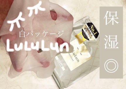 ルルルンピュア 白(クリア)/ルルルン/シートマスク・パックを使ったクチコミ(1枚目)