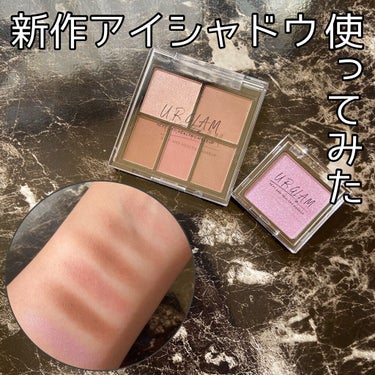 ダイソーブランドのUR GLAMから
新しいアイシャドウパレットが
出ていたので購入してみました!

使わなくて廃棄するのが嫌なので
とりあえず一つだけ購入。

【使った商品】
・UR GLAM マルチ