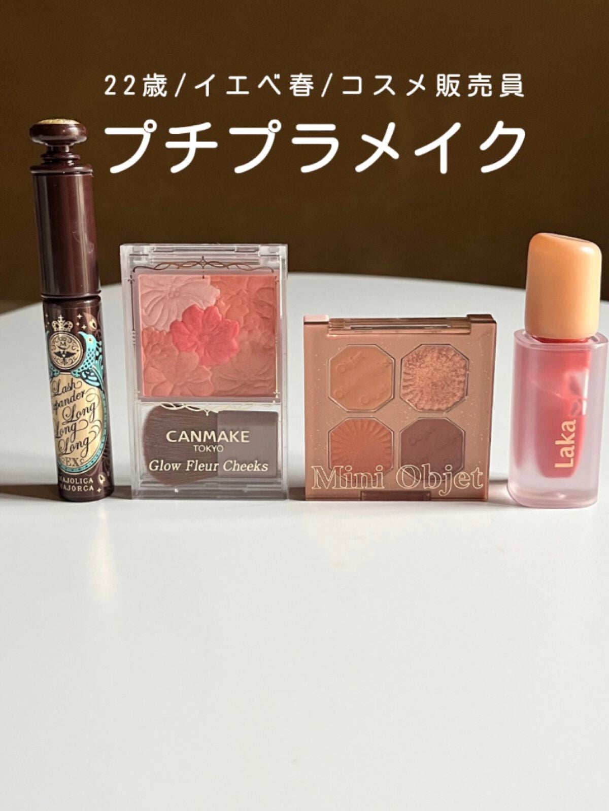 H O N O K A on LIPS 「🌙𝗛𝗢𝗟𝗜𝗗𝗔𝗬𝗠𝗔𝗞𝗘𝗨𝗣🌙休日はかわいらしいプチプラコス..」(1枚目)