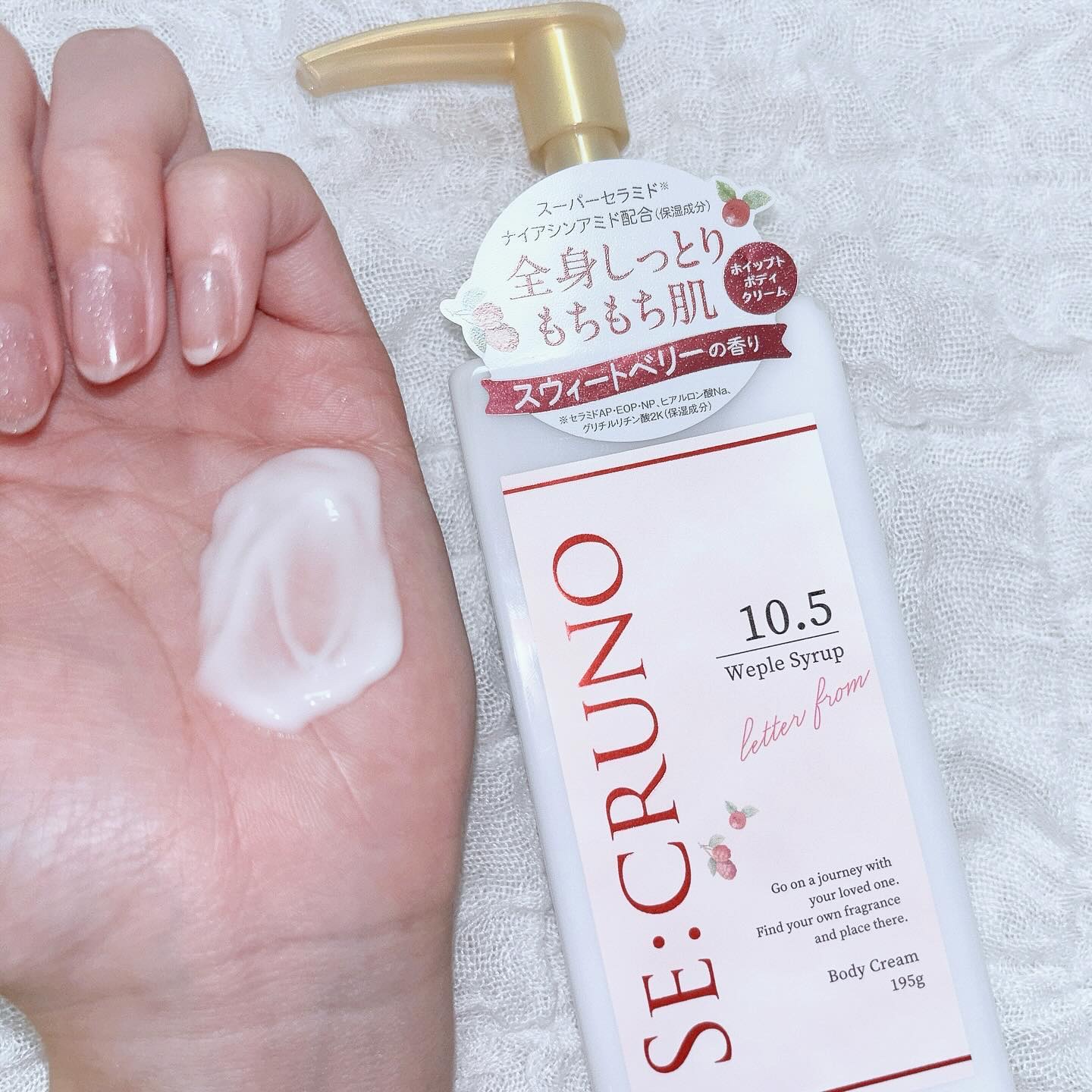 ボディクリーム/SE:CRUNO/ボディクリームを使ったクチコミ（1枚目）