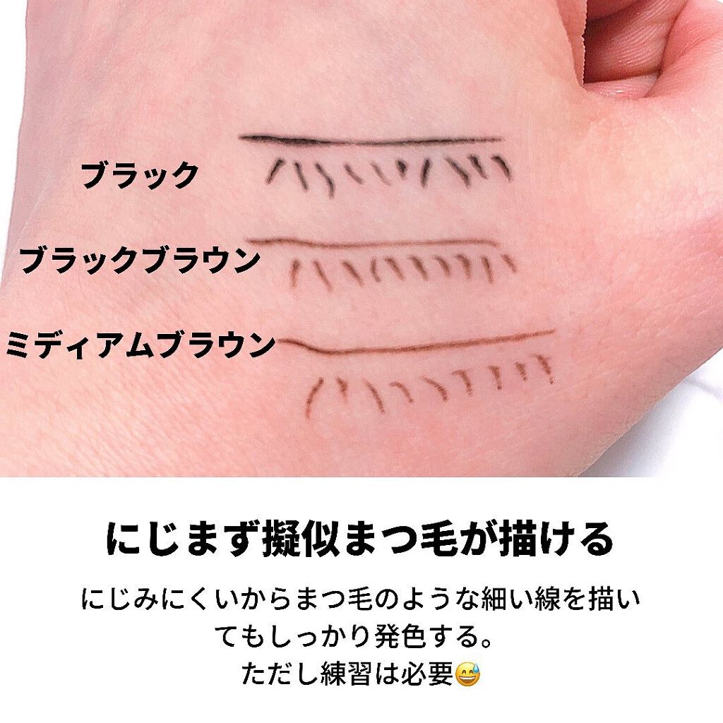 「密着アイライナー」ショート筆リキッド/デジャヴュ/リキッドアイライナーを使ったクチコミ(4枚目)