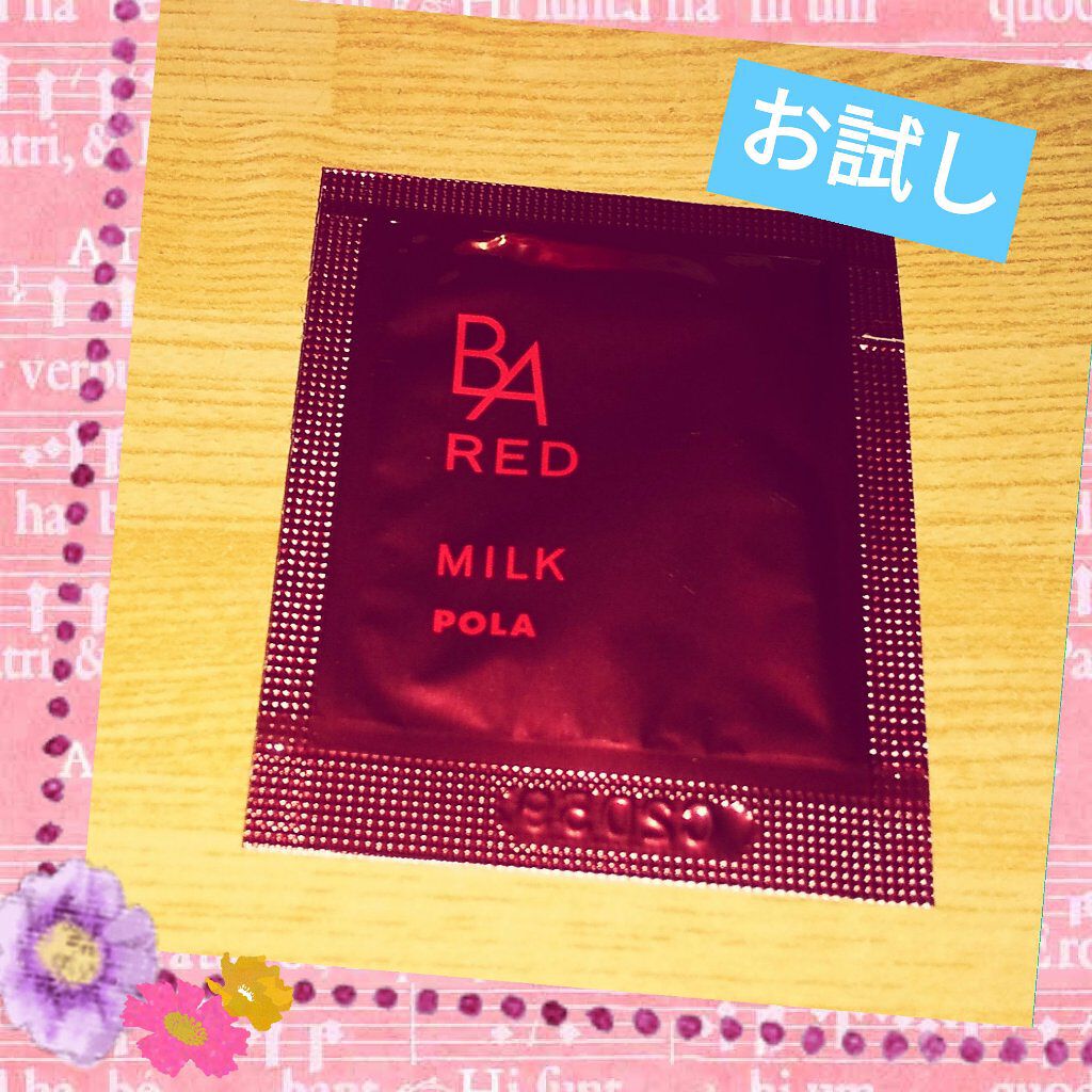 B.A RED ミルク/B.A RED/乳液を使ったクチコミ（1枚目）