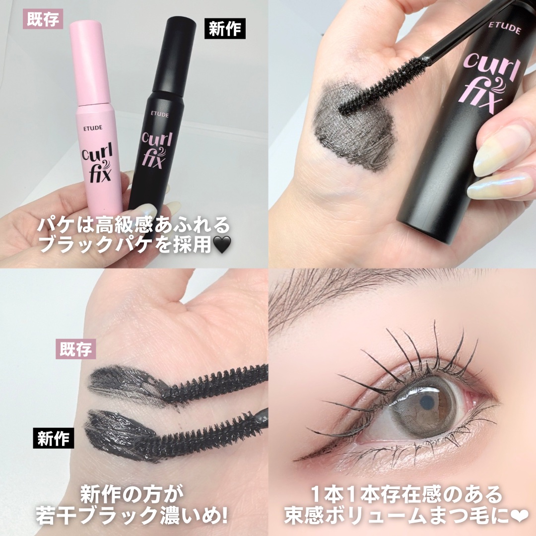 カールフィックスマスカラ/ETUDE/マスカラを使ったクチコミ（2枚目）