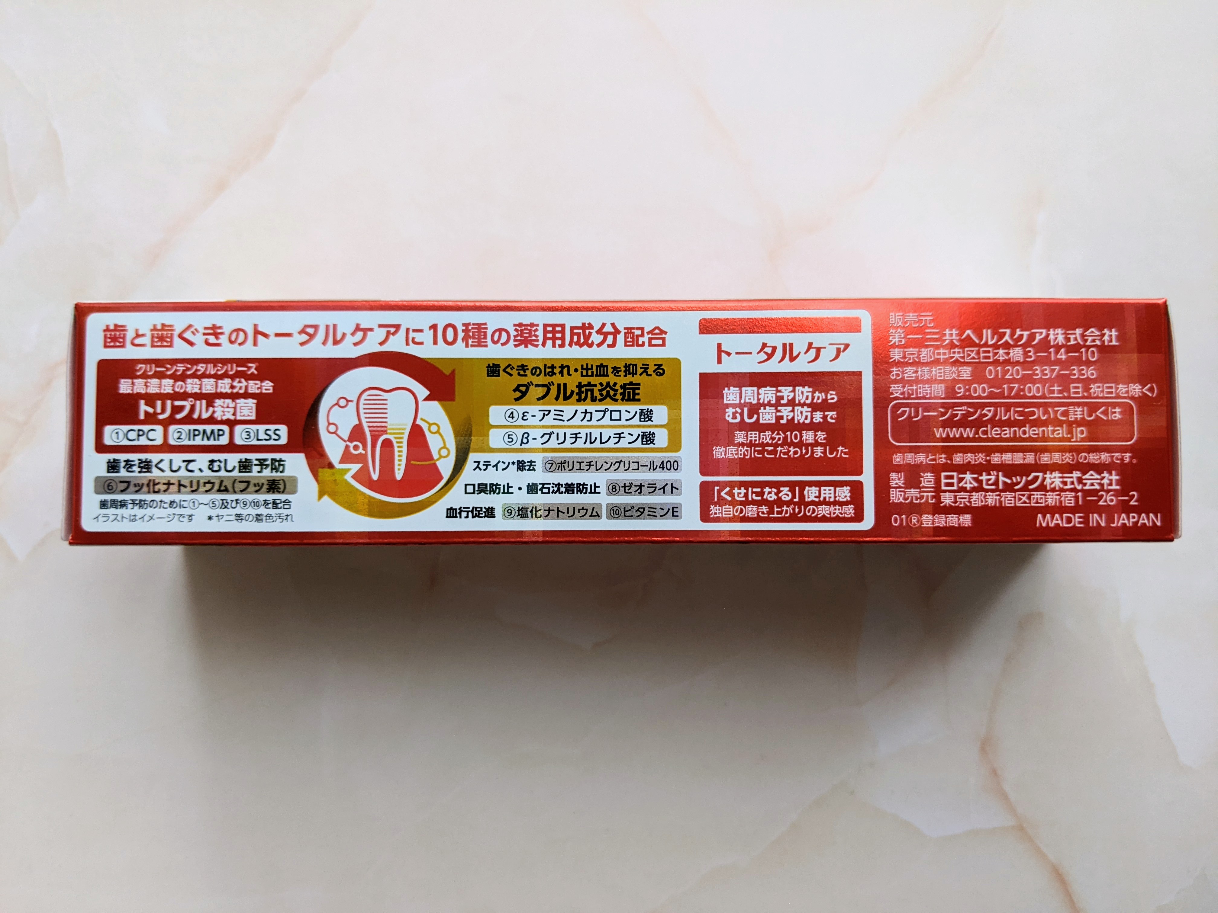 クリーンデンタル® トータルケア/クリーンデンタル/歯磨き粉を使ったクチコミ（3枚目）