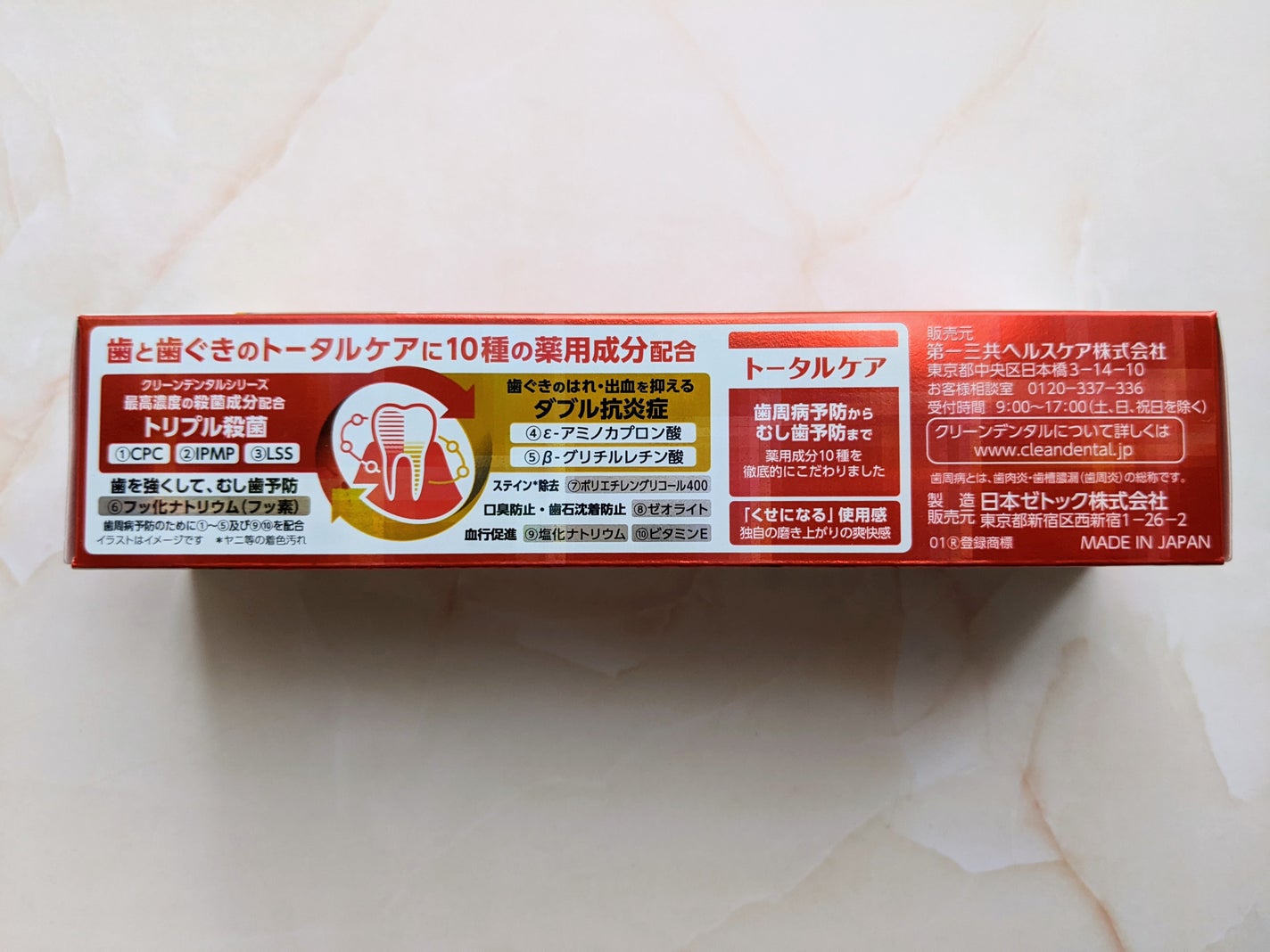 クリーンデンタル® トータルケア/クリーンデンタル/歯磨き粉を使ったクチコミ(3枚目)
