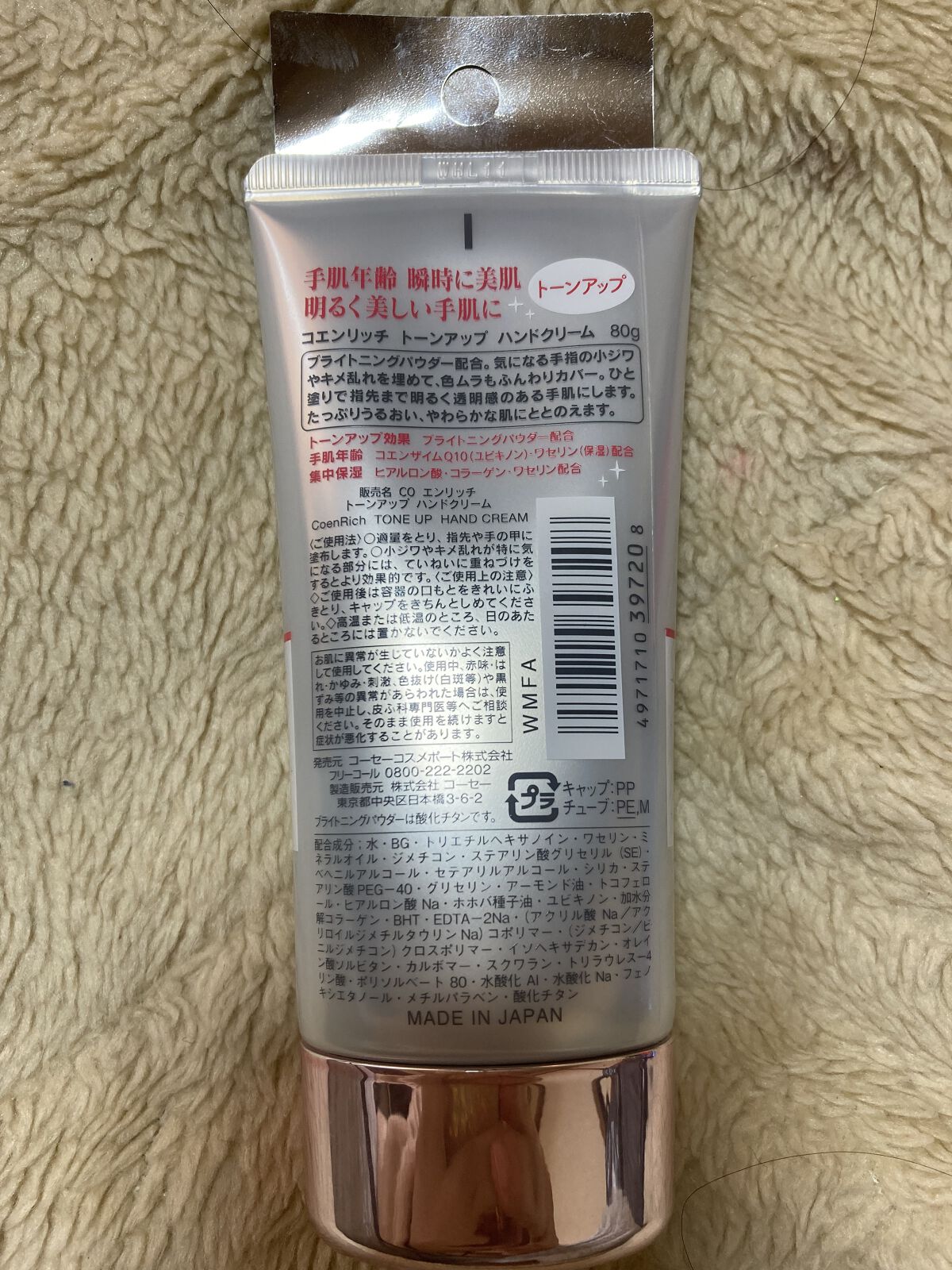 トーンアップ ハンドクリーム/コエンリッチQ10/ハンドクリームを使ったクチコミ（2枚目）