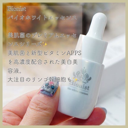 Bionist bio white essence/Bionist (ビオニスト)/美容液を使ったクチコミ(2枚目)