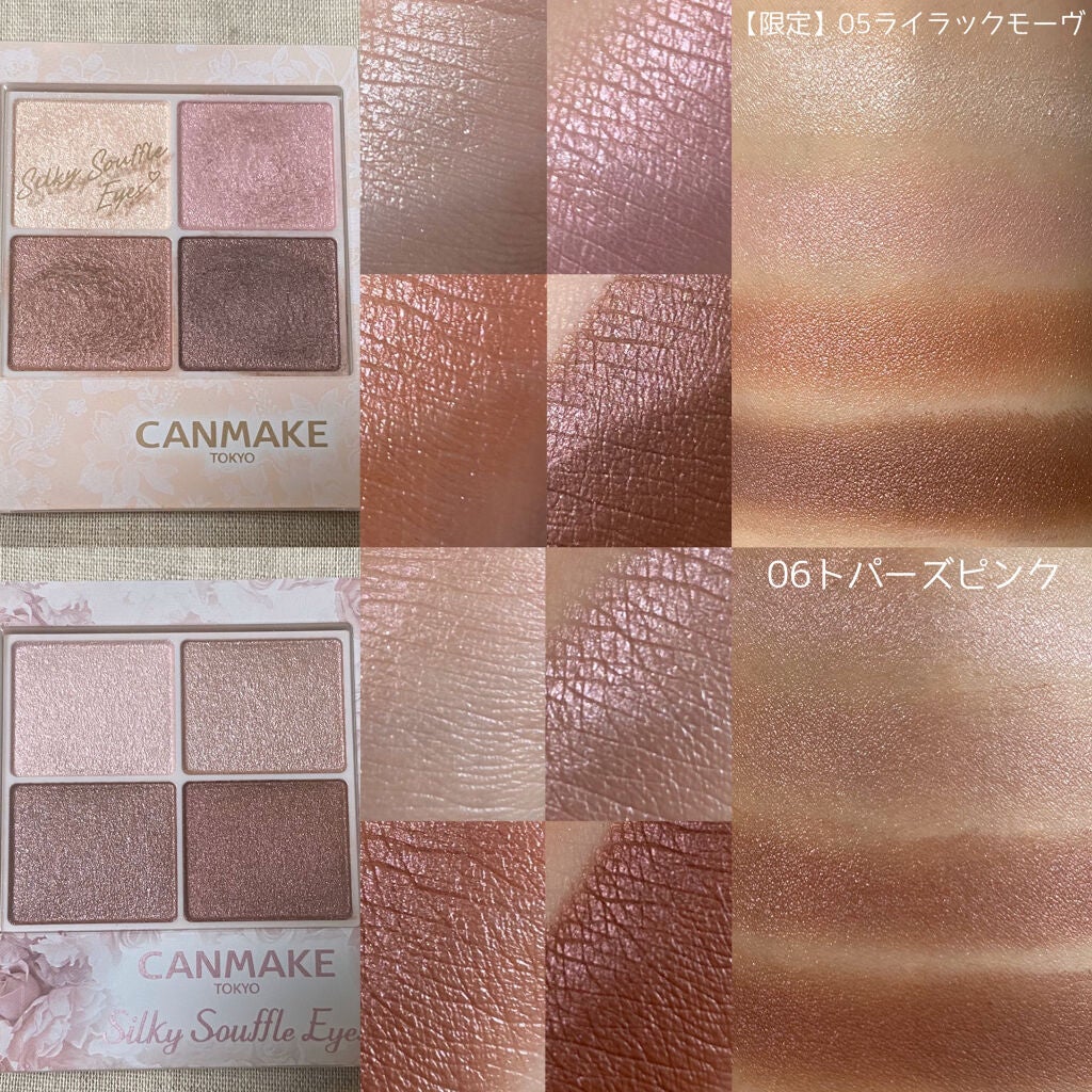 シルキースフレアイズ/キャンメイク/アイシャドウパレットを使ったクチコミ(6枚目)