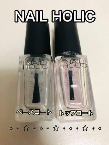 ネイルホリック Top coat/ネイルホリック/ネイルトップコート・ベースコートを使ったクチコミ（2枚目）