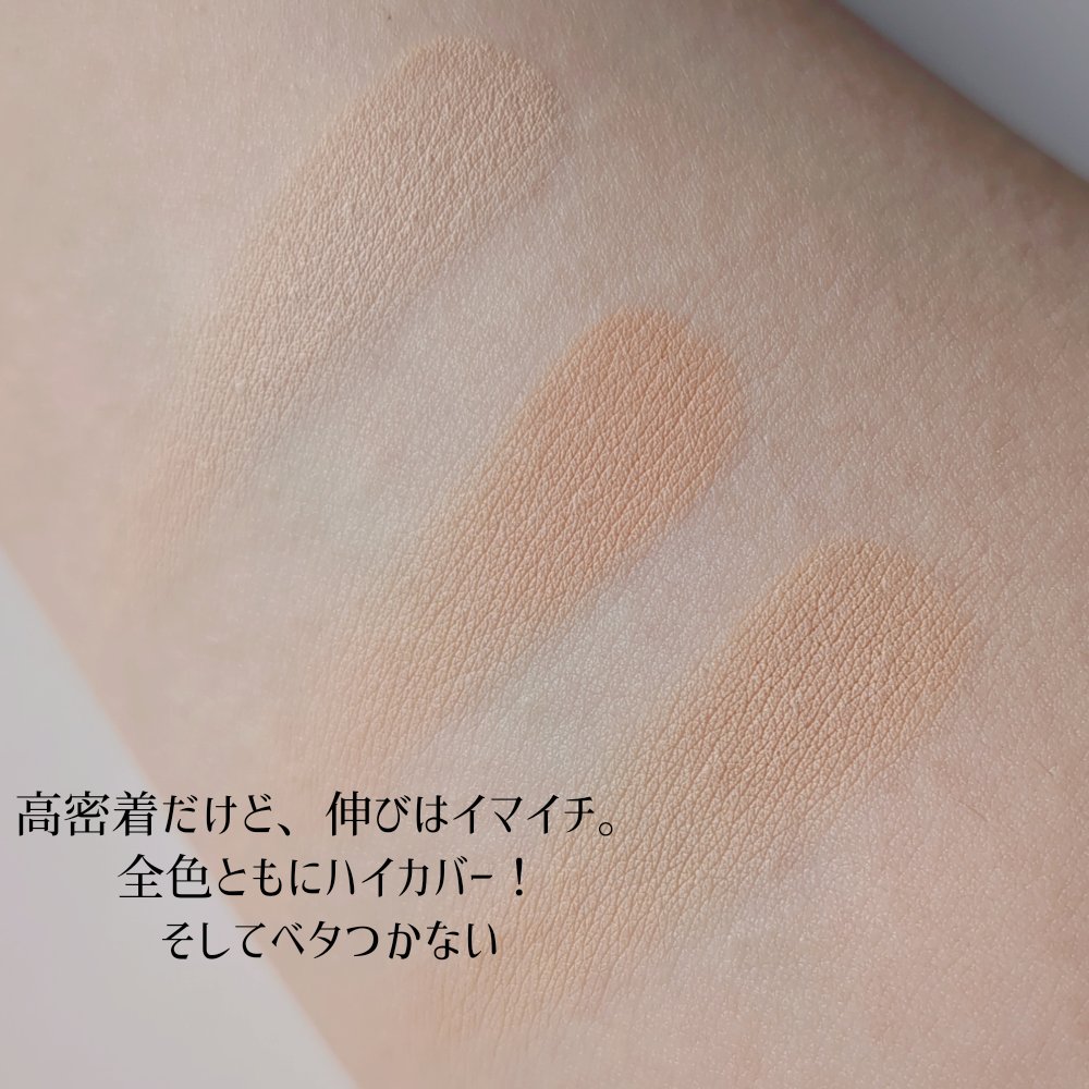 パレットコンシーラー ハイカバー/CEZANNE/パレットコンシーラーを使ったクチコミ（2枚目）