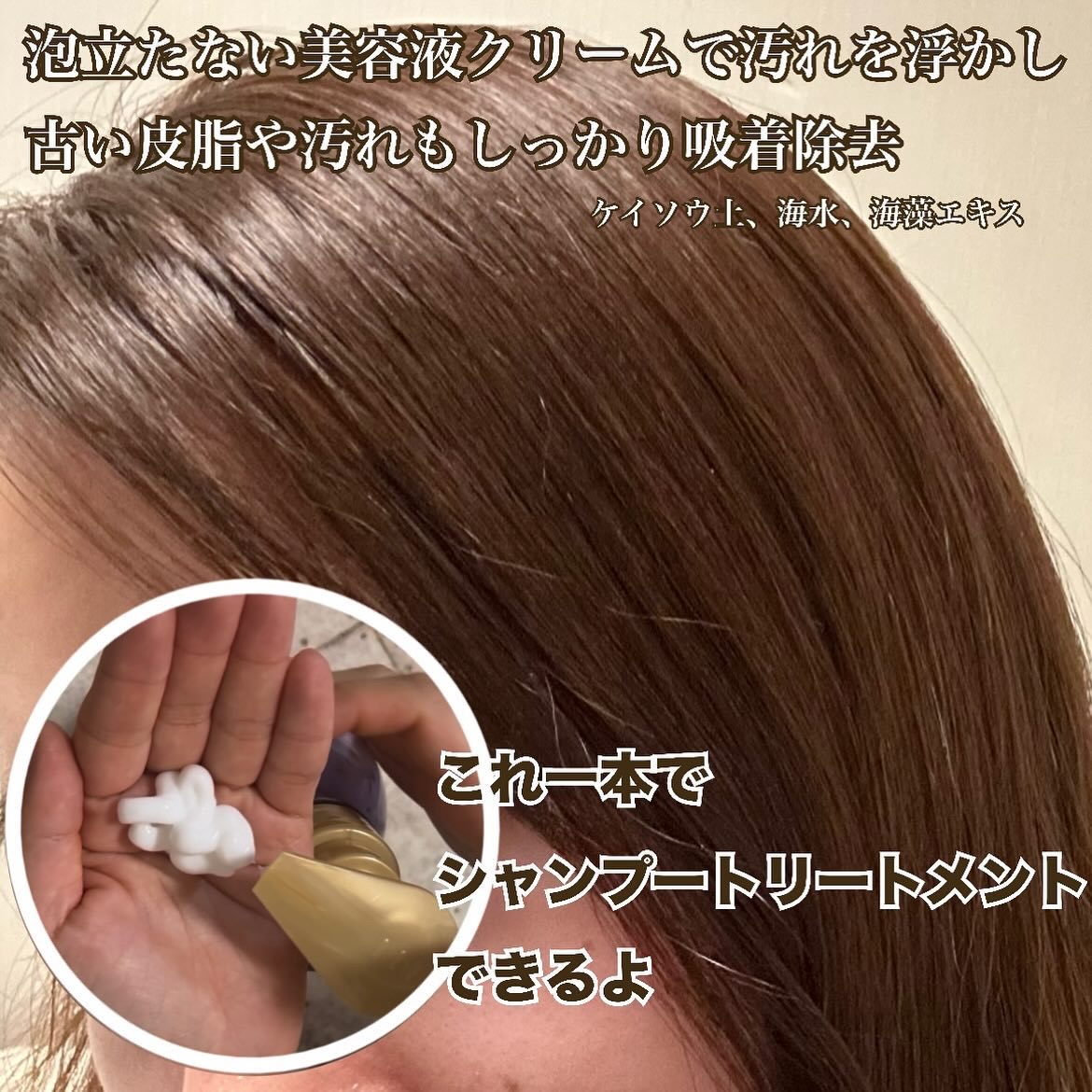 クリームシャンプー/BRiOSS（ブリオス）/市販シャンプーを使ったクチコミ（2枚目）