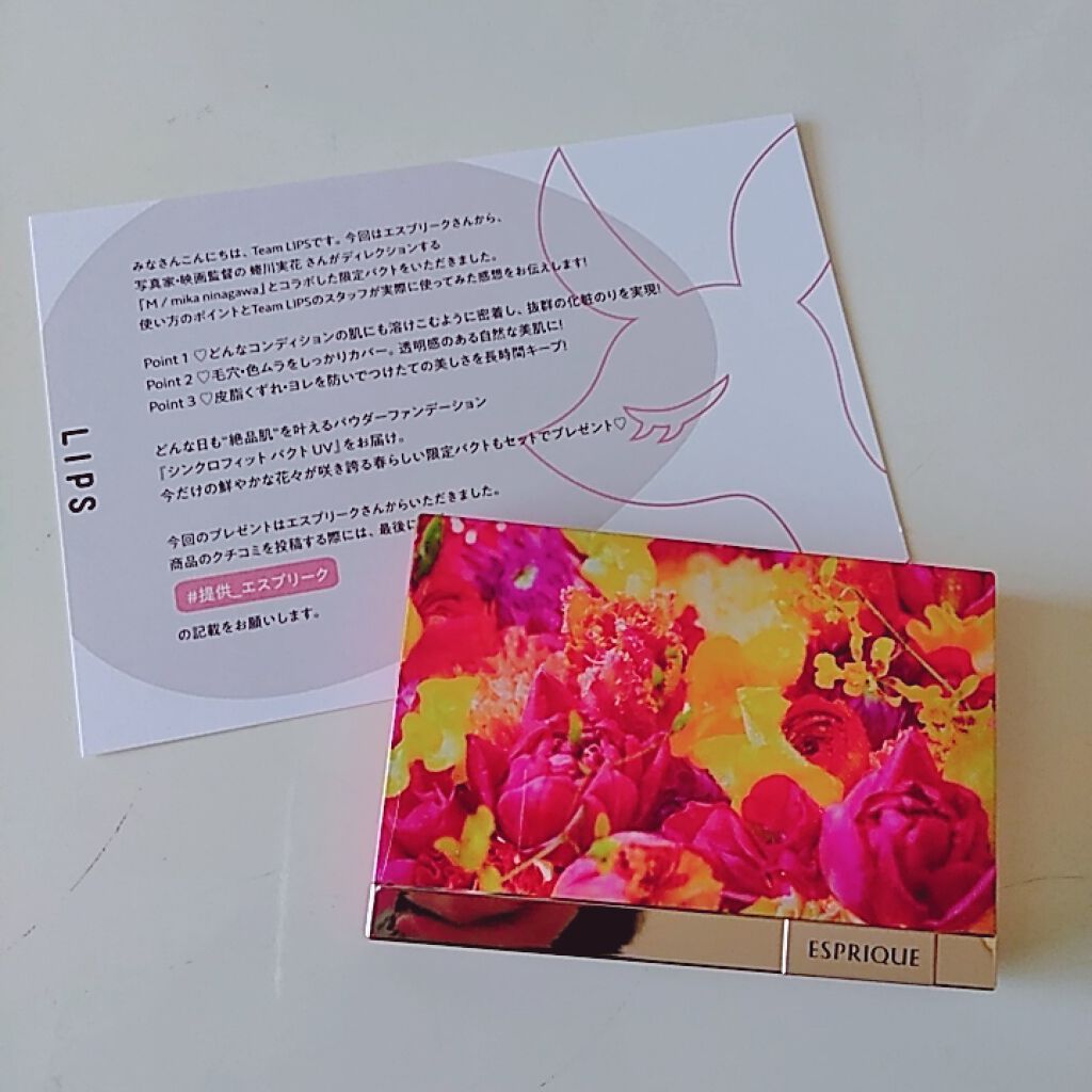 ã·ã³ã¯ããã£ãã ãã¯ã UV/ESPRIQUE/ããŠããŒãã¡ã³ããŒã·ã§ã³ã䜿ã£ãã¯ãã³ãïŒ2æç®ïŒ