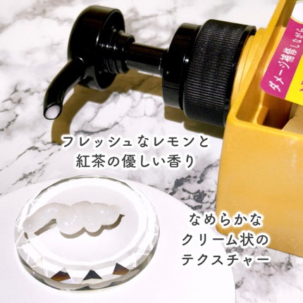 クリームシャンプー/CORE BEAUTY/市販シャンプーを使ったクチコミ(4枚目)