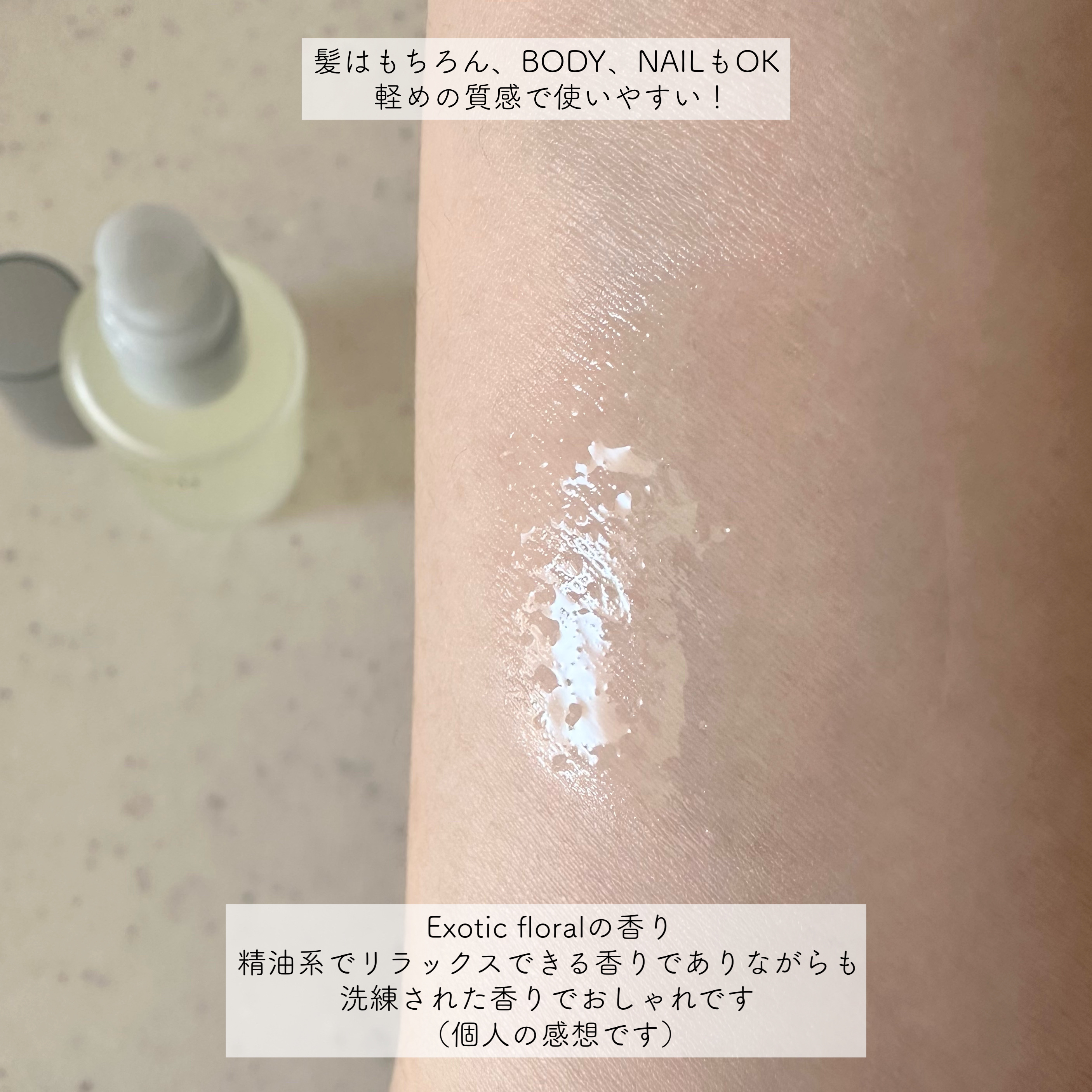 試してみた】LebeL ザ・モイ グロウオイル ブリンクヴェールの