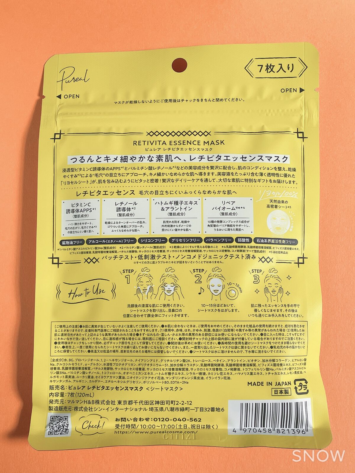 ã¬ããã¿ãšãã»ã³ã¹ãã¹ã¯/ãã¥ã¬ã¢/ã·ãŒããã¹ã¯ã»ããã¯ã䜿ã£ãã¯ãã³ãïŒ2æç®ïŒ