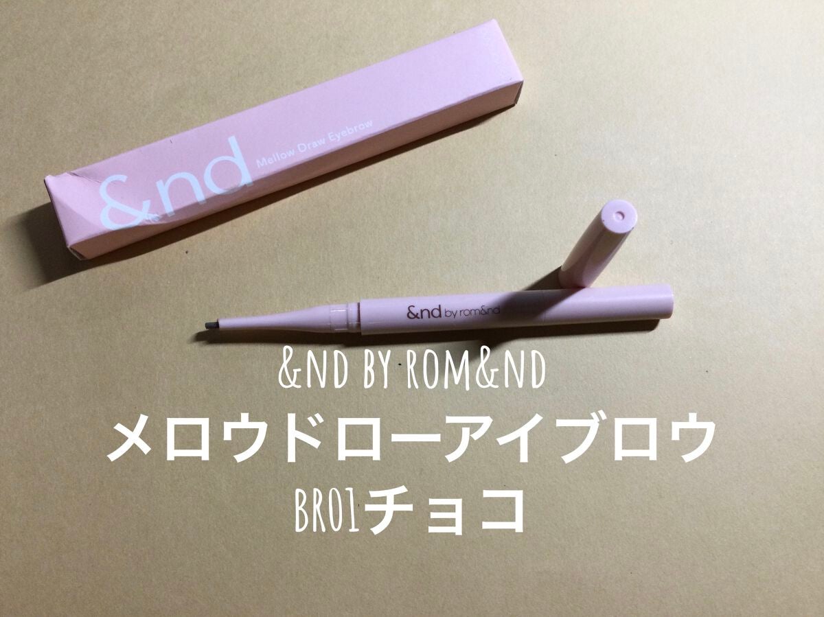 メロウドローアイブロウ/&nd by rom&nd/アイブロウペンシルを使ったクチコミ(1枚目)