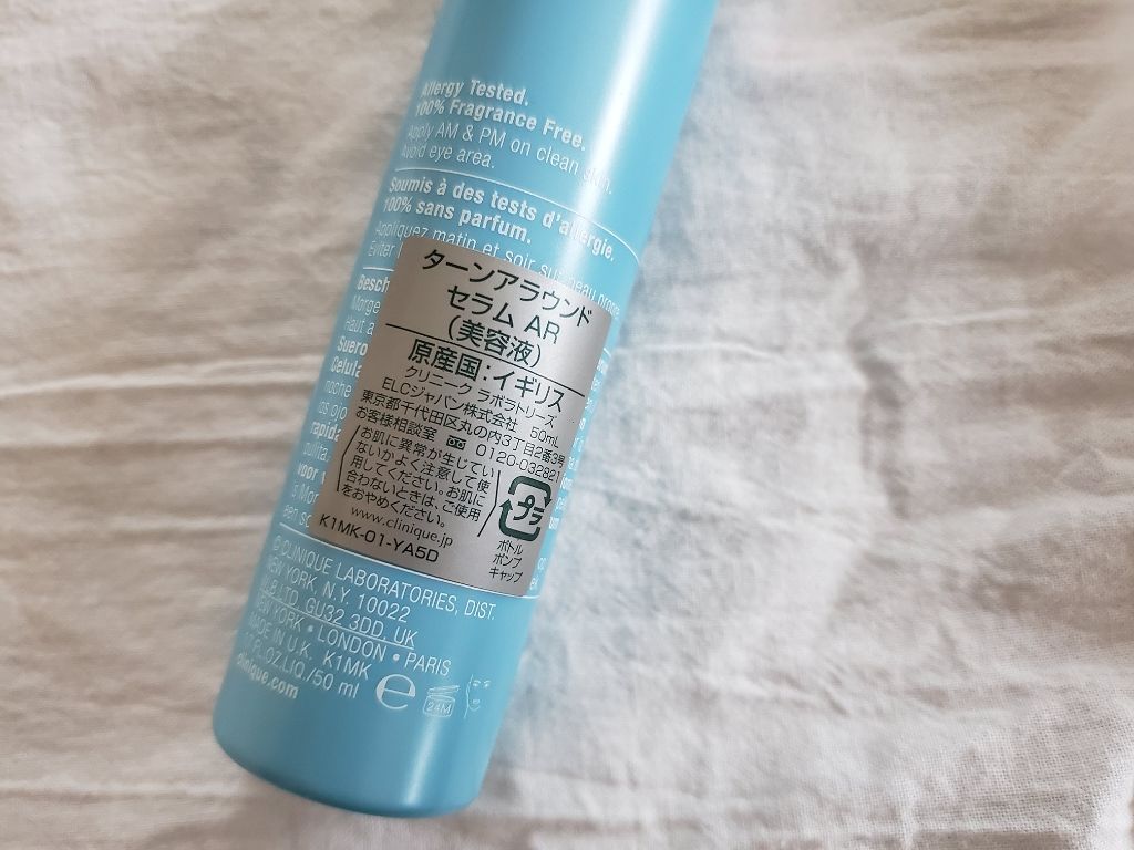 ターンアラウンド セラム AR/CLINIQUE/美容液を使ったクチコミ(2枚目)