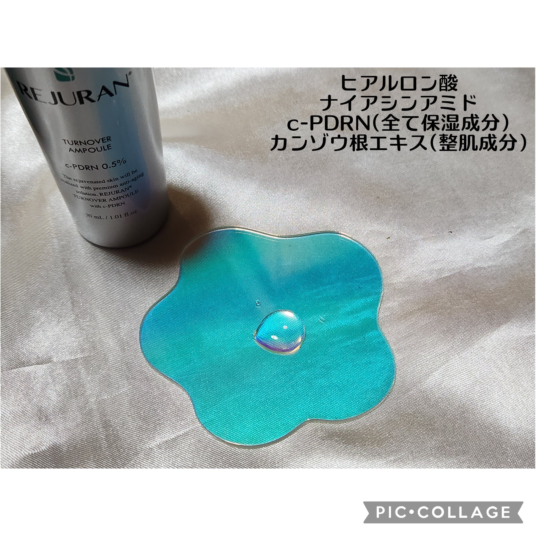 REJURAN ターンオーバーアンプル 30ml/REJURAN COSMETICS/美容液を使ったクチコミ（2枚目）