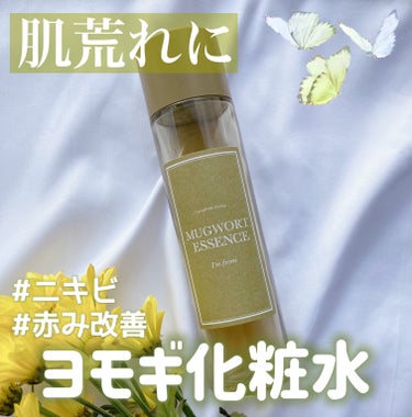 I'm from マグワートエッセンスのクチコミ「肌荒れにはこれ！
《鎮静ヨモギ化粧水🌱》


︎︎︎︎︎︎☑︎I'm from
マグワートエッ.....」（1枚目）