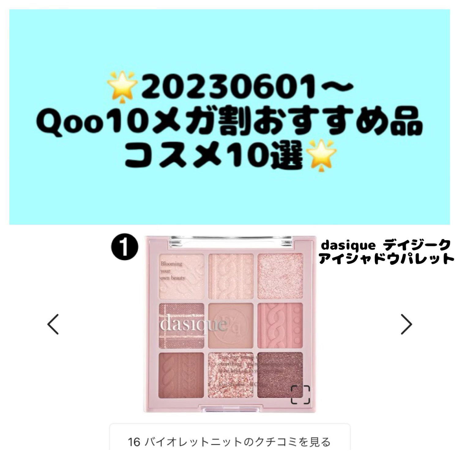 ジューシーラスティングティント/rom&nd/リップティントを使ったクチコミ（1枚目）