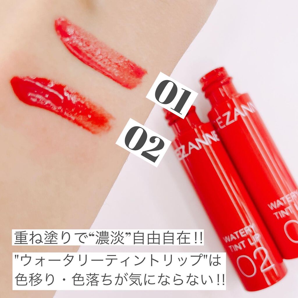 ウォータリーティントリップ/CEZANNE/リップティントを使ったクチコミ(3枚目)