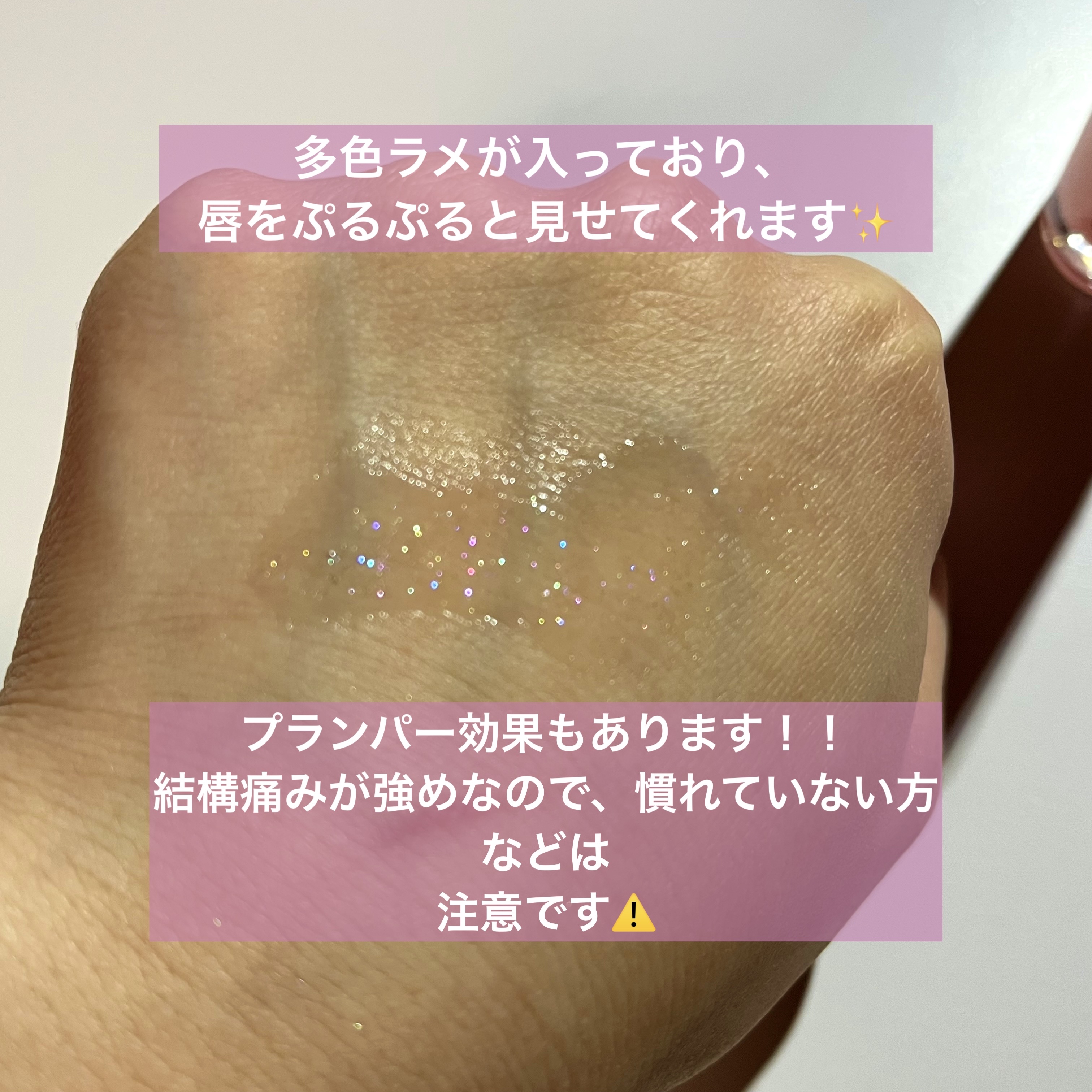 インク グラスティング リップ グロス/PERIPERA/リップグロスを使ったクチコミ（3枚目）