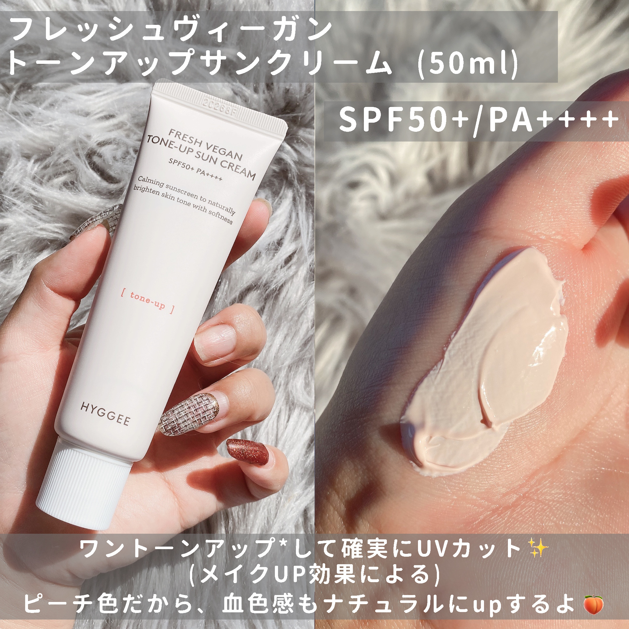 リリーフサンモイスチャライザー/HYGGEE/化粧下地を使ったクチコミ（2枚目）