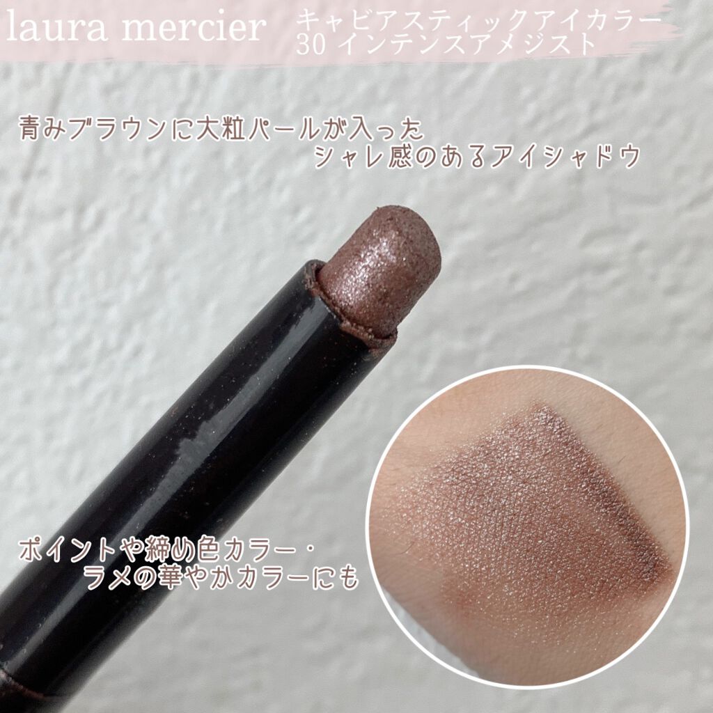キャビアスティック アイカラー 30 INTENSE AMETHYST/ローラ メルシエ/スティックアイシャドウを使ったクチコミ（2枚目）