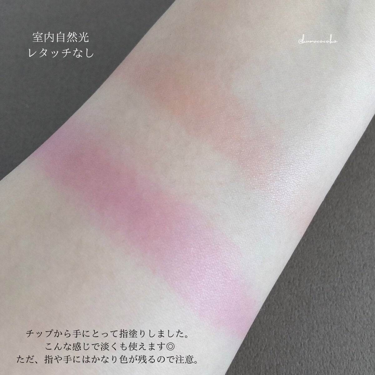 ジルスチュアート タイムレスグロウ ルージュティント/JILL STUART/リップティントを使ったクチコミ(7枚目)