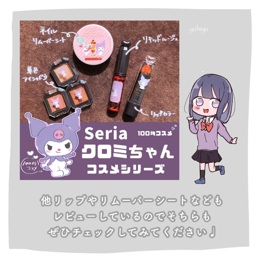 MMアイシャドウ/セリア/単色アイシャドウを使ったクチコミ(5枚目)