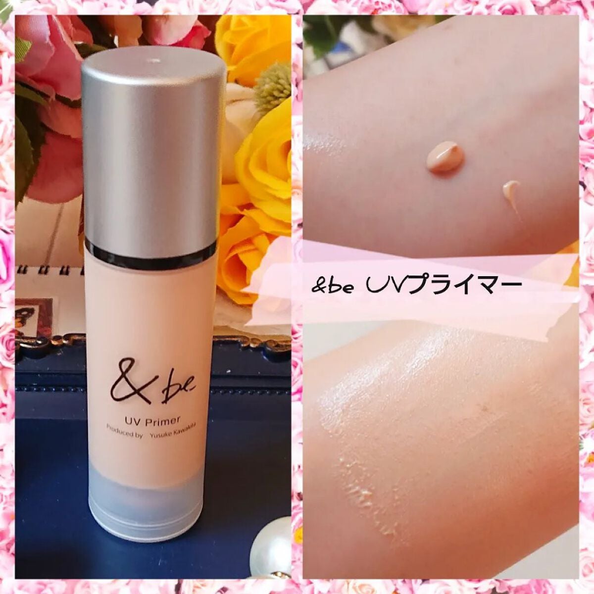 &be UVプライマー/&be/化粧下地を使ったクチコミ(1枚目)