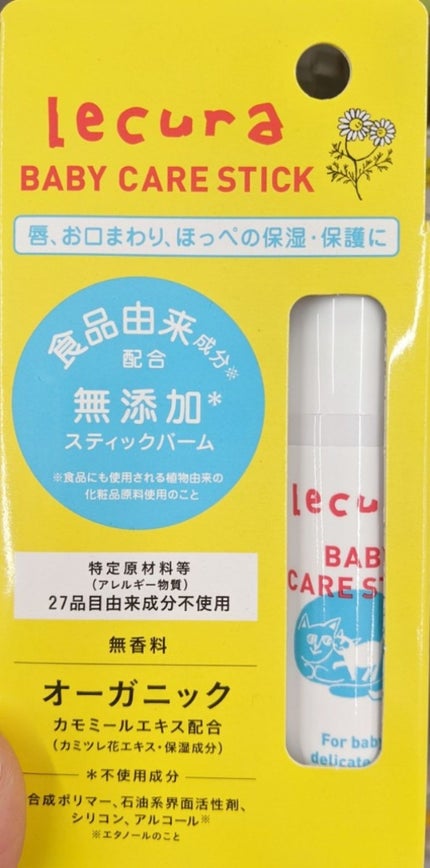 を使ったクチコミ(3枚目)