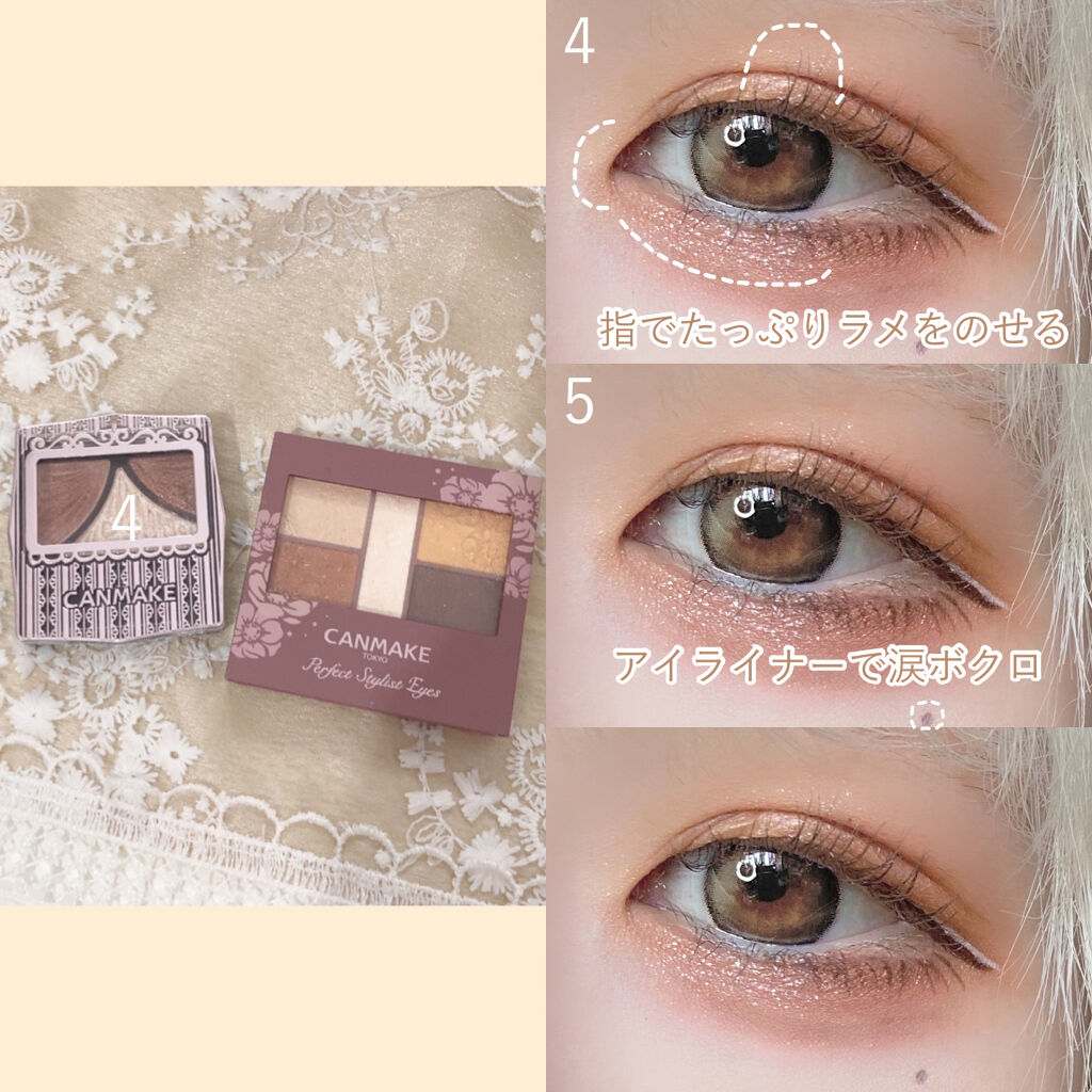パーフェクトスタイリストアイズ/キャンメイク/アイシャドウパレットを使ったクチコミ（3枚目）