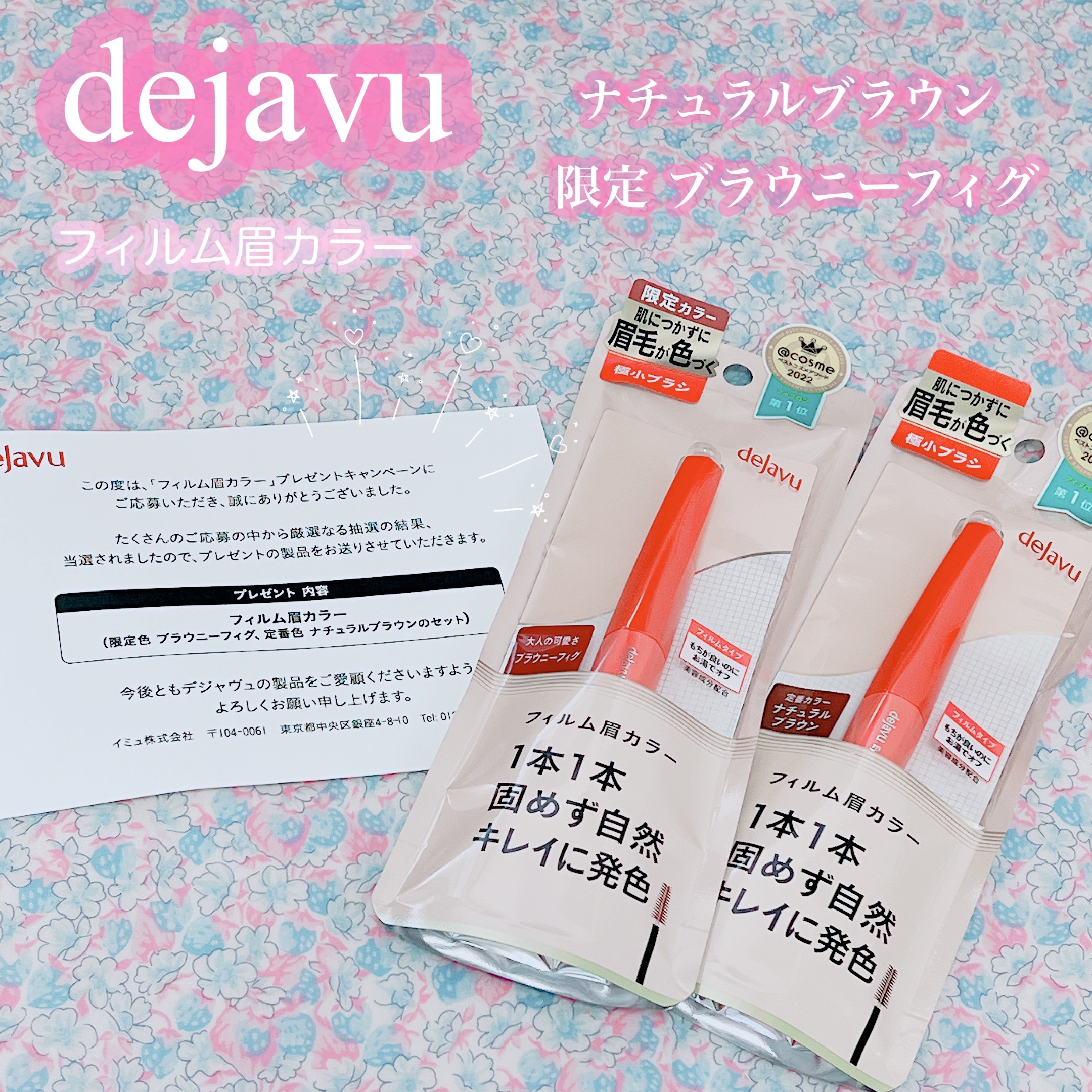 フィルム眉カラー/デジャヴュ/眉マスカラを使ったクチコミ（1枚目）