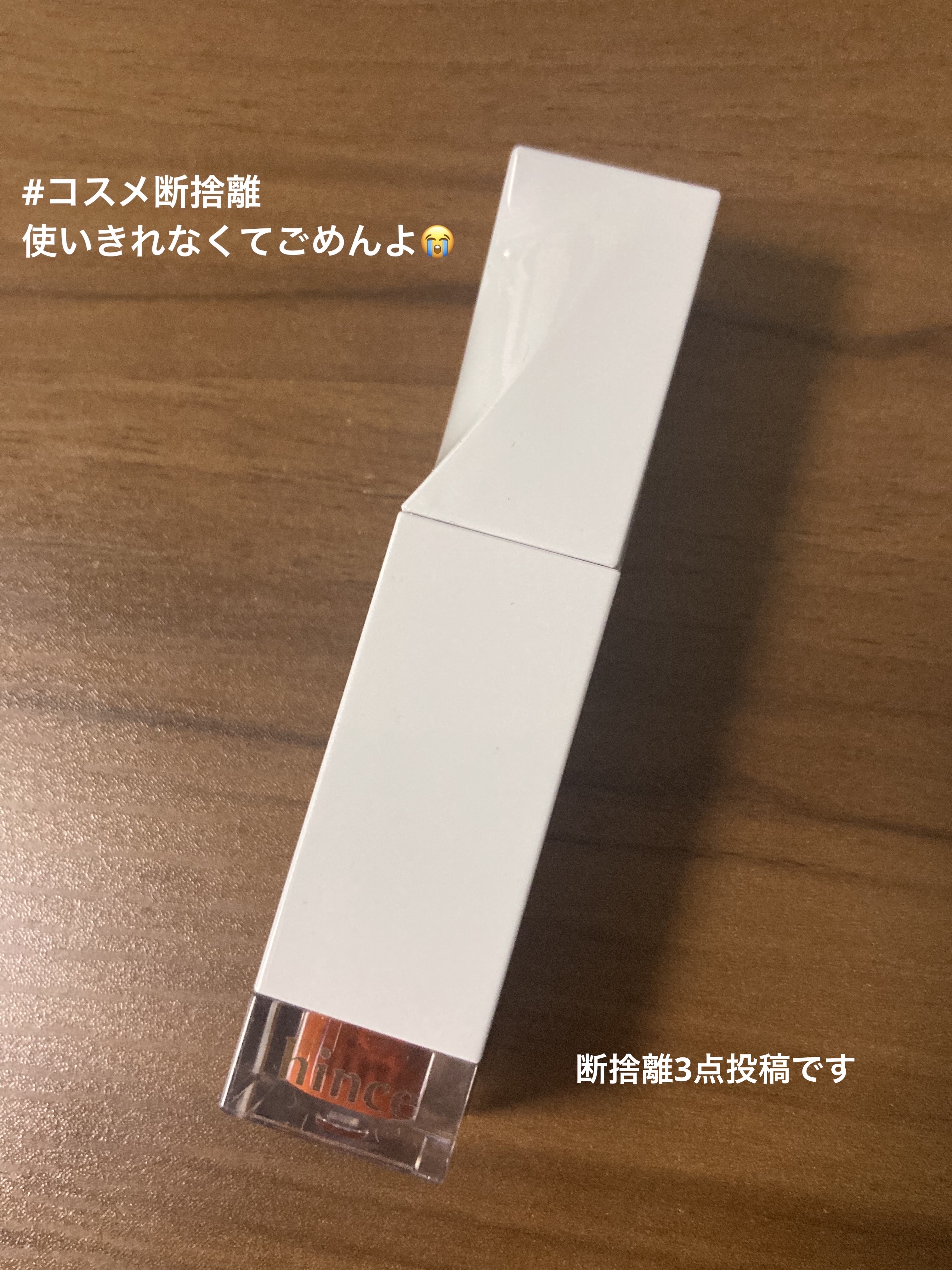 グロッシールージュティント BE101/ETUDE/リップグロスを使ったクチコミ（1枚目）