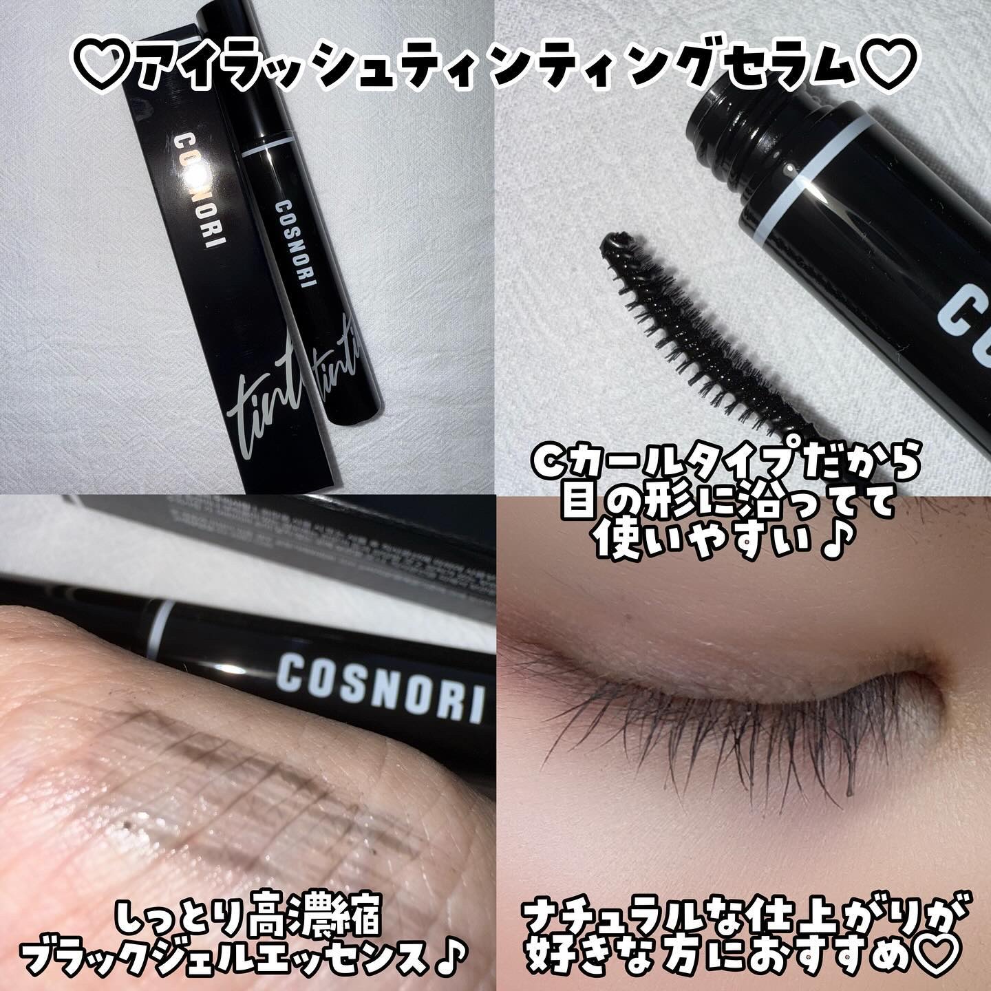 ロングアクティブアイラッシュセラム/COSNORI/まつげ美容液を使ったクチコミ（3枚目）