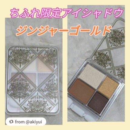 グラデーション アイシャドウ/ちふれ/アイシャドウパレットを使ったクチコミ(1枚目)