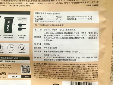 バルクス バルクス　ソイプロテインのクチコミ「プロテイン、なにがいいやらプロテイン。

バルクス　ソイプロテイン　マンゴー味

ザバスを飲ん.....」（3枚目）