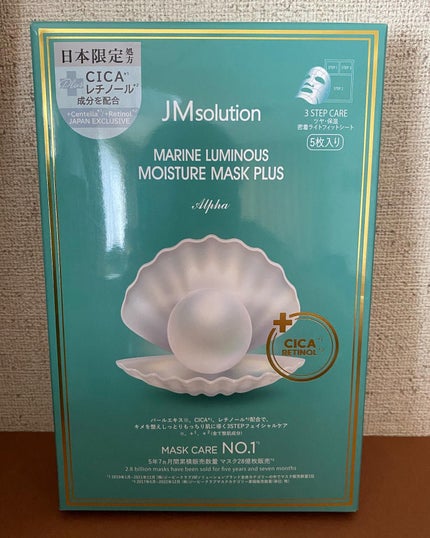 JM solution  marine luminous pearl deep moisture mask/JMsolution/シートマスク・パックを使ったクチコミ(1枚目)