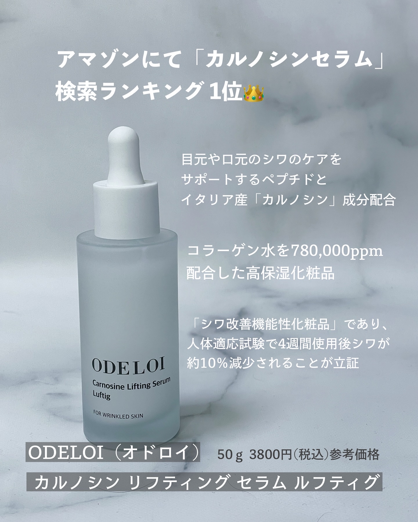カルノシン リフティング セラム ルフティグ/ODELOI/美容液を使ったクチコミ（2枚目）