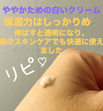 薬用リンクルアイクリーム ホワイト/なめらか本舗/アイケア・アイクリームを使ったクチコミ(2枚目)