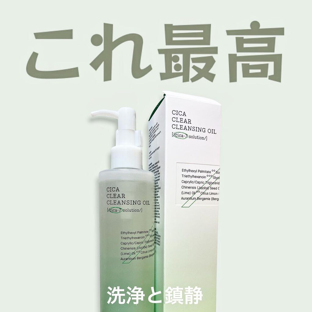 ピュアフィット シカクリアクレンジングオイル/COSRX/オイルクレンジングを使ったクチコミ(2枚目)