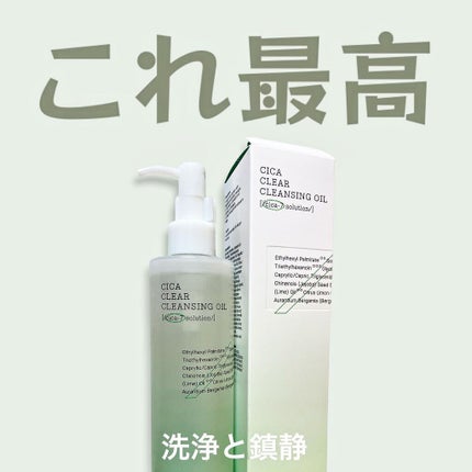 ピュアフィット シカクリアクレンジングオイル/COSRX/オイルクレンジングを使ったクチコミ(2枚目)